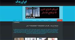 Desktop Screenshot of iran-yadak.com