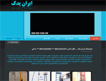 Tablet Screenshot of iran-yadak.com